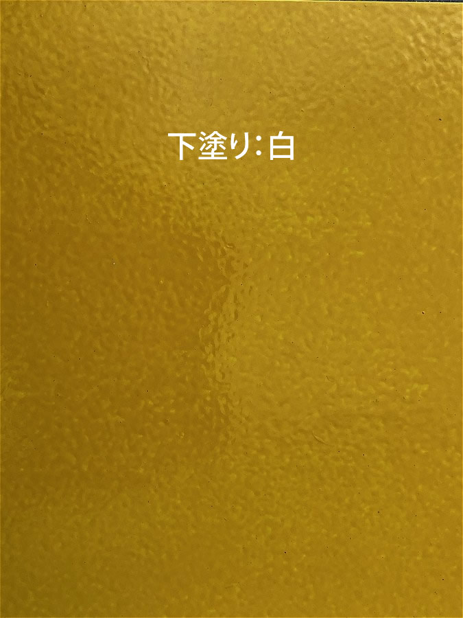 下塗り:白の上の上塗1回目塗布後