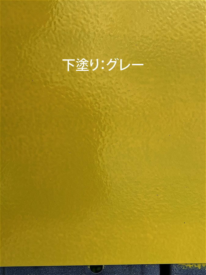 下塗り:グレーの上の上塗1回目塗布後