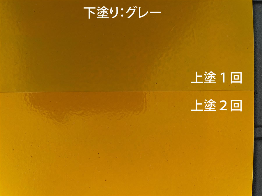 下塗り:グレーの板