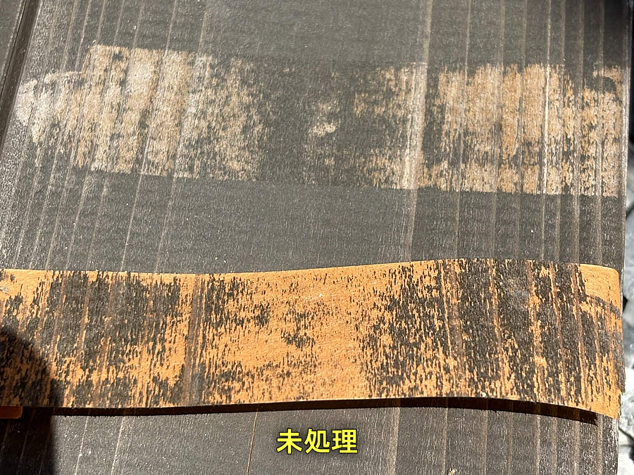 木部塗装後1年半後:未処理