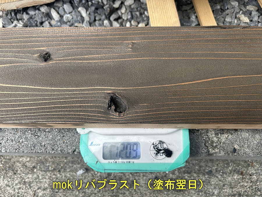 2回目塗布前重量/mokリバブラスト処理した板