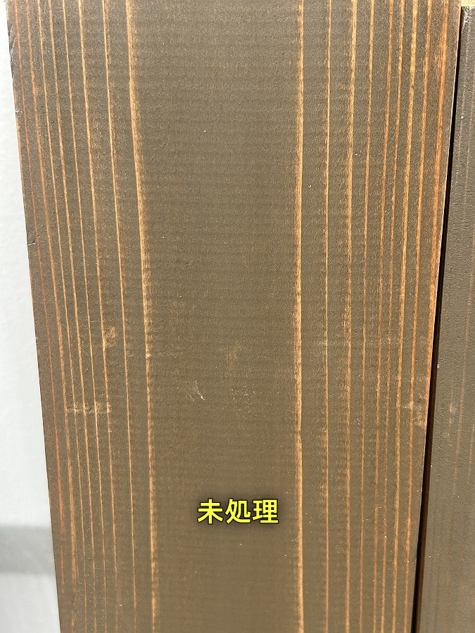 未処理の仕上り