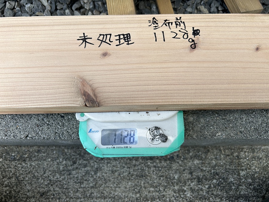 素地調整未処理