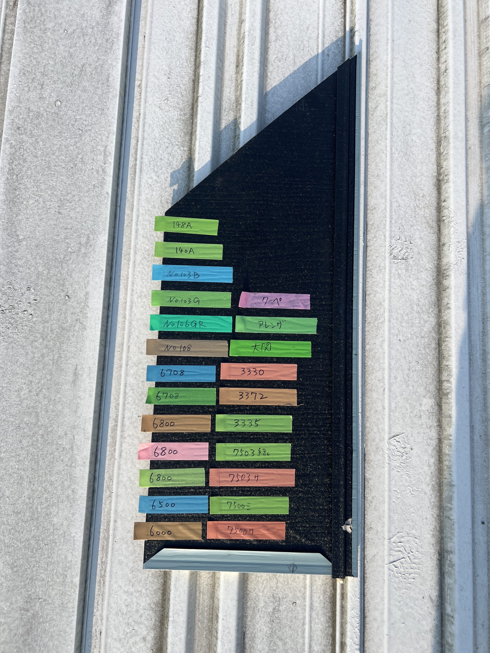 ガルテクトへ養生テープ貼り付け