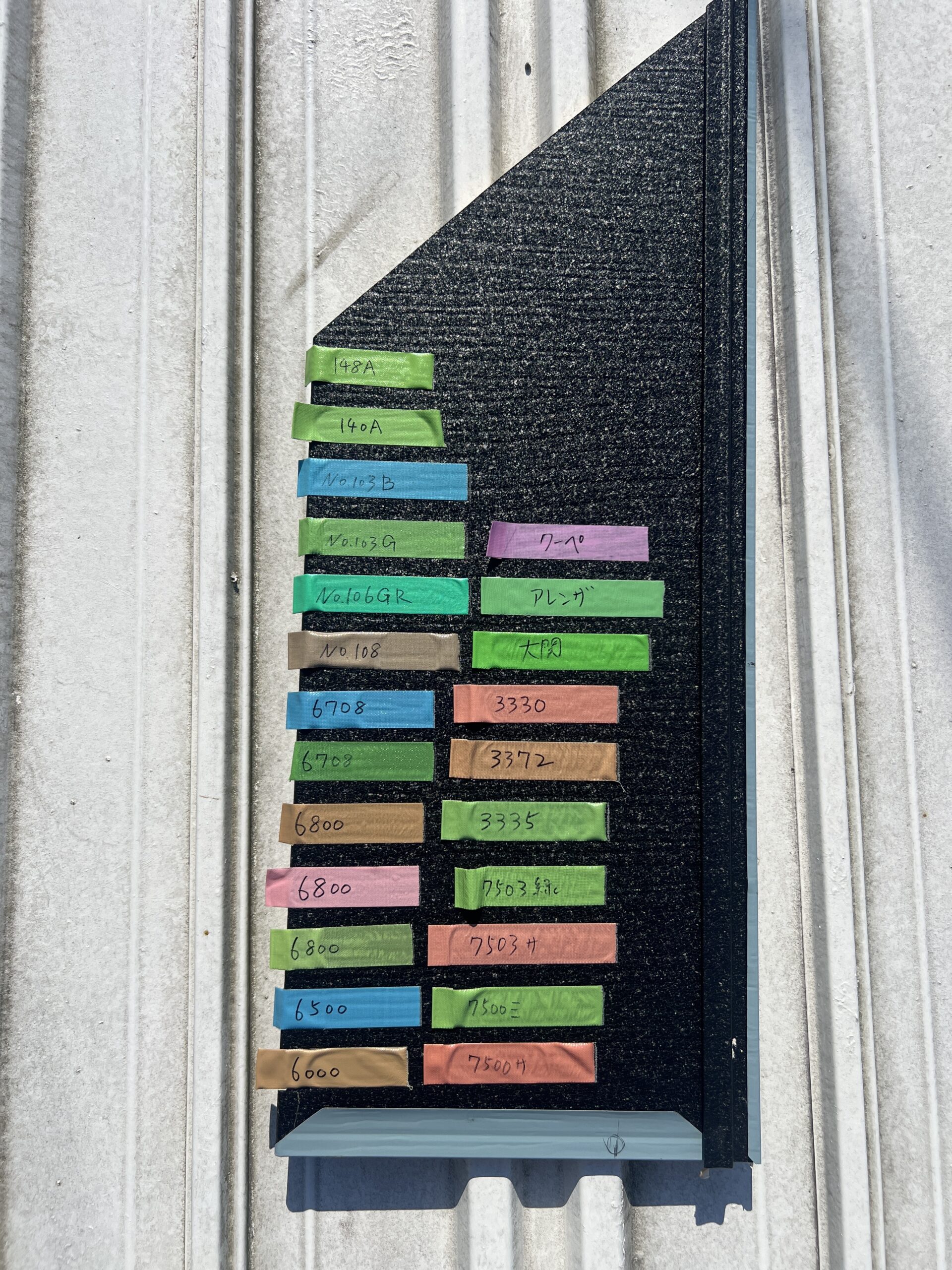 養生テープ貼り付け②