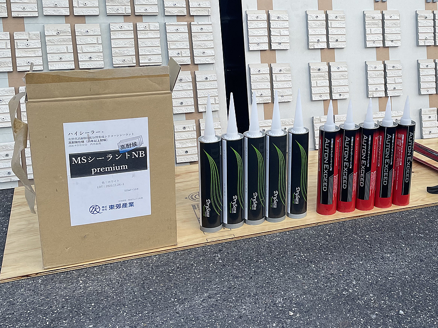 使用するシーリング材はオートンイクシード(オート化学)、ドライサラ(シャープ化学)、MSシーラントNBプレミアム(東郊産業)の3種類。