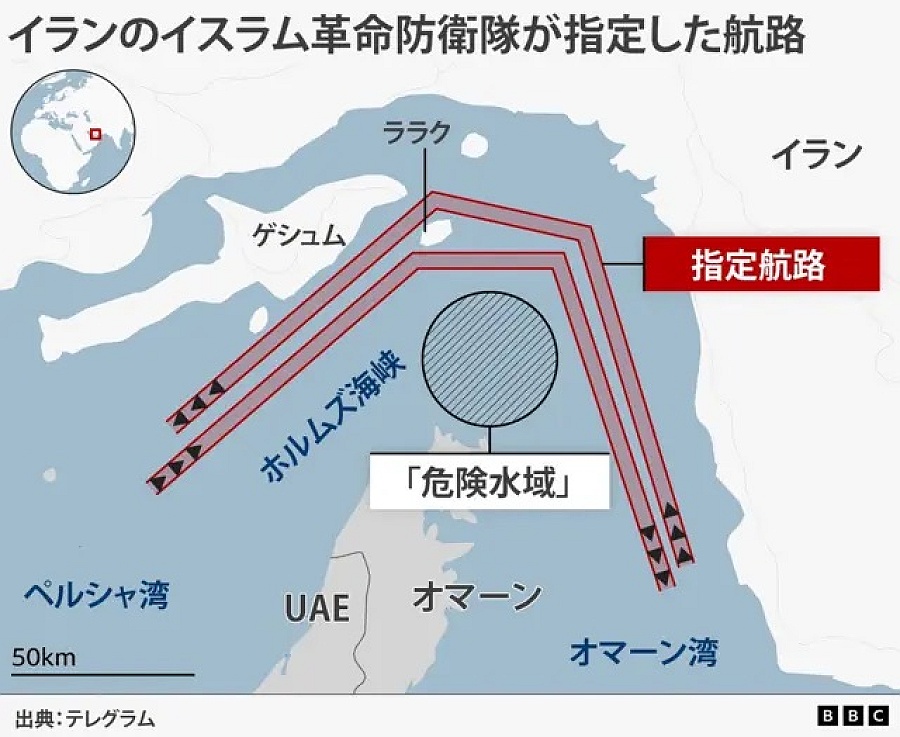 ホルムズ海峡