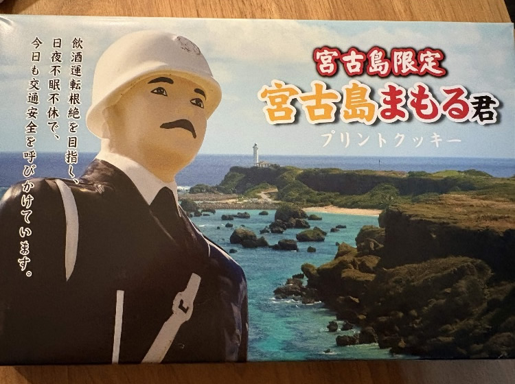 宮古島まもる君(プリントクッキー)