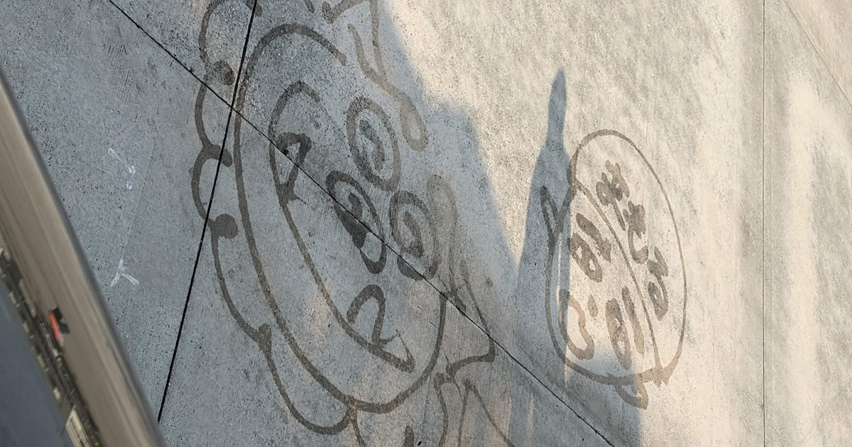 下地島空港の水絵