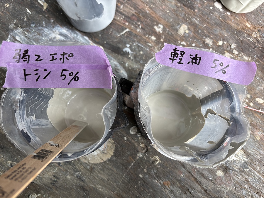 軽油で塗料を希釈・弱２エポ