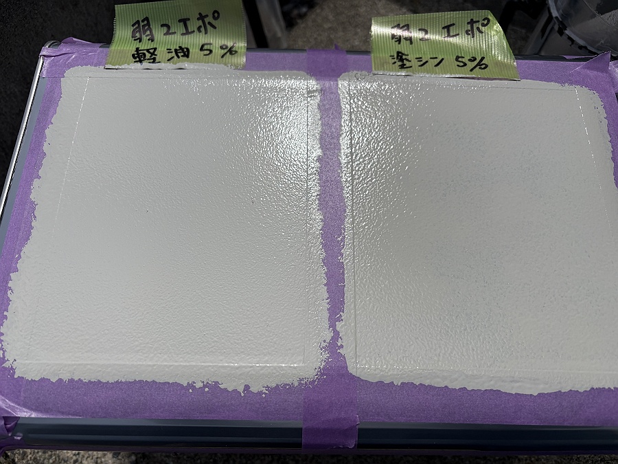 軽油で塗料の塗布状態