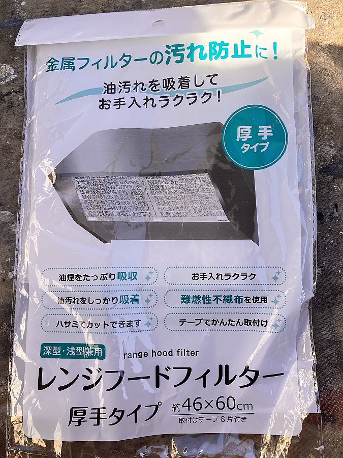 百均のレンジフードフィルター