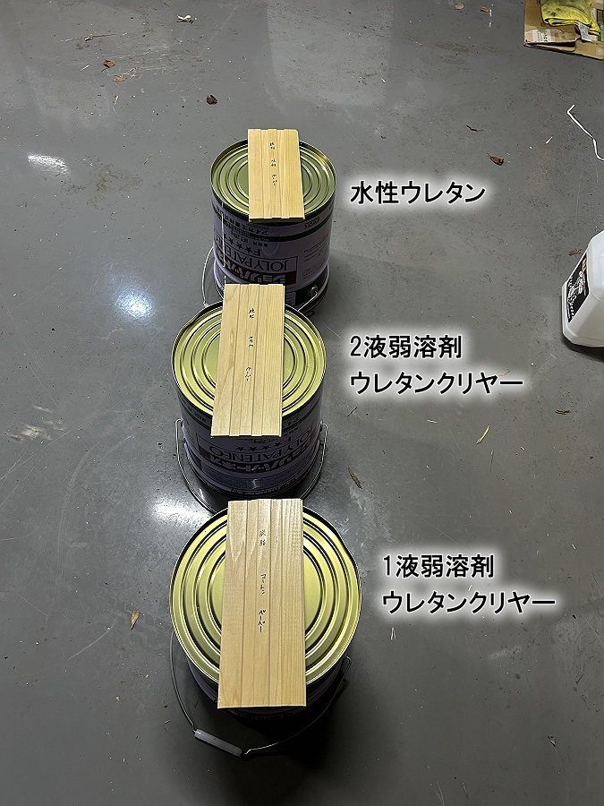 3種類のクリヤー塗料を行うための板