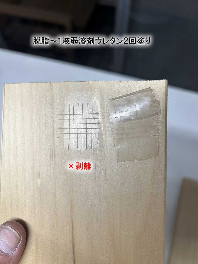 脱脂〜1液弱溶剤ウレタン２回塗り
