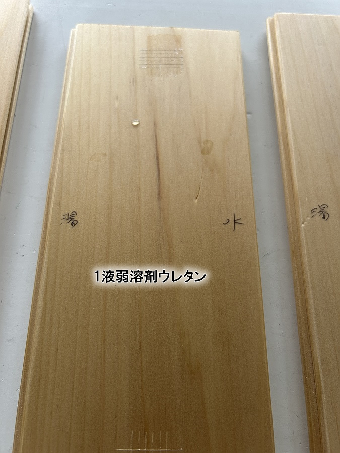 1液弱溶剤ウレタン