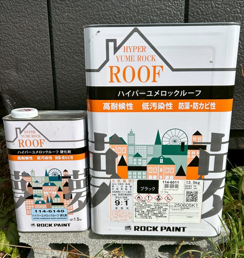 ブラッシング実験　ハイパーユメロックルーフ