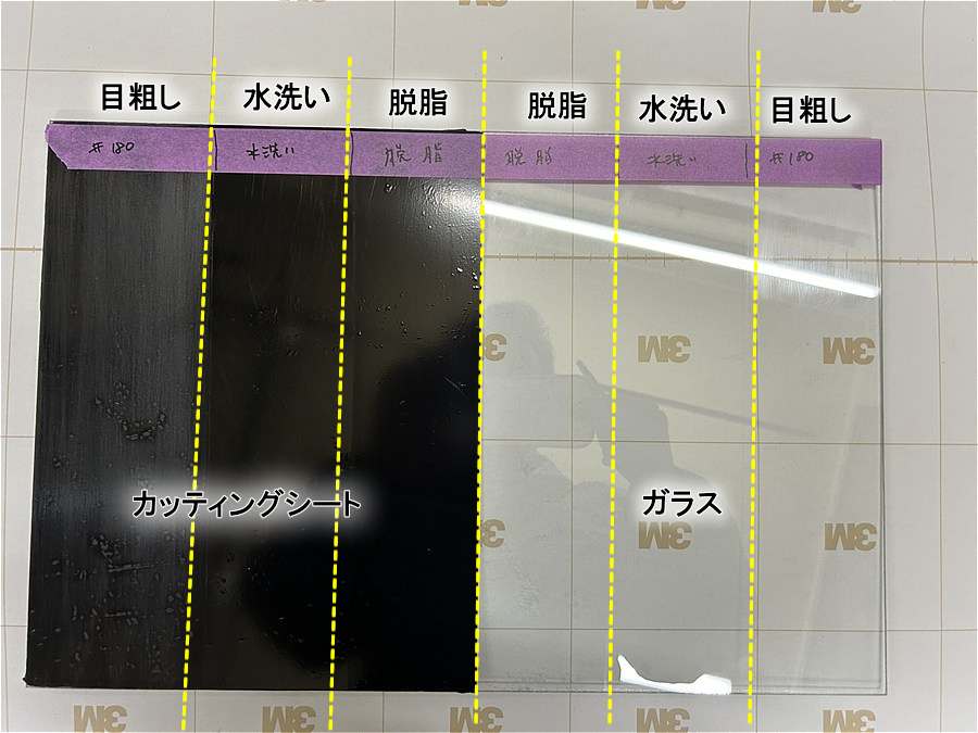 塗装前の素地調整を終えたガラスとカッティングシート
