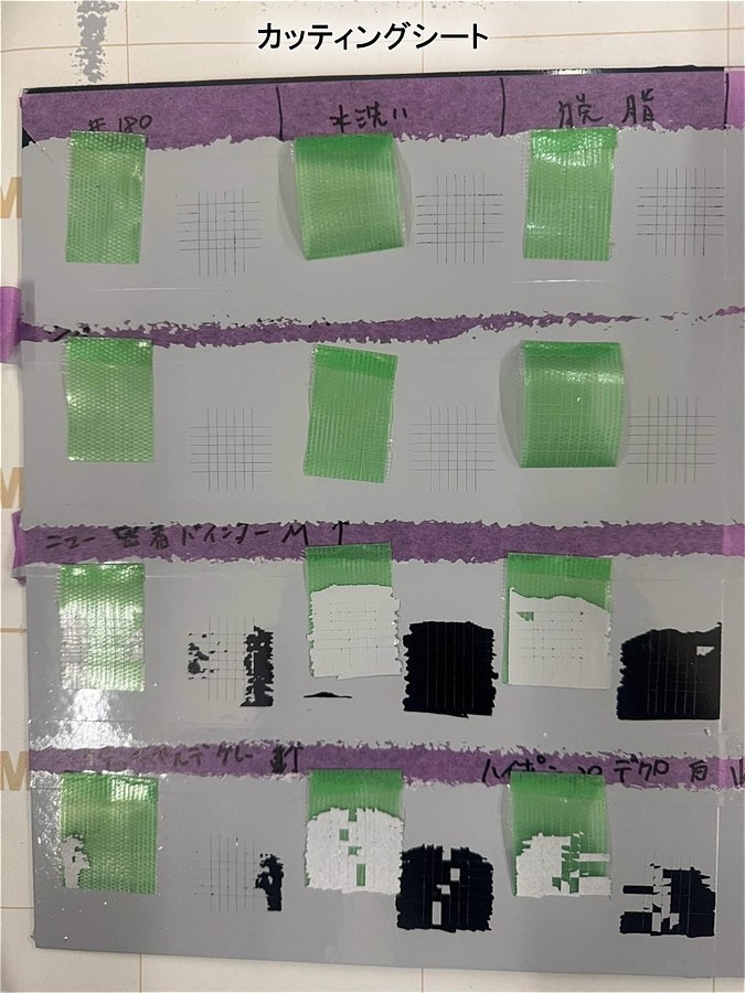 カッティングシート面のクロスカット無し部分密着テスト結果
