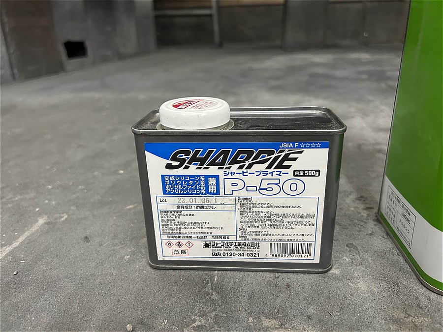 「シャーピープライマーP-50」シャープ化学