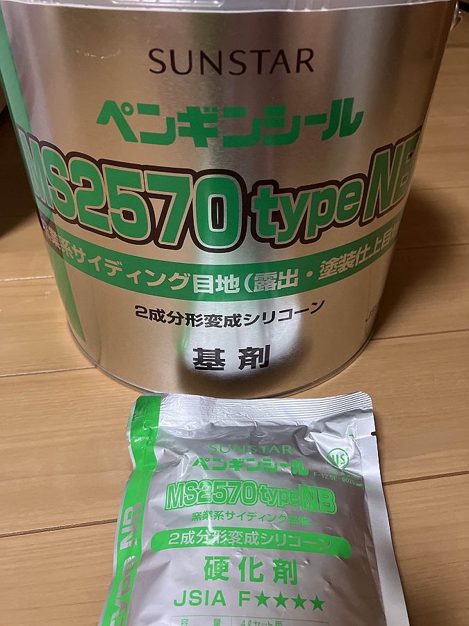 サンスター技研「ペンギンシール MS2570 typeNB」（２成分形変成シリコーン）