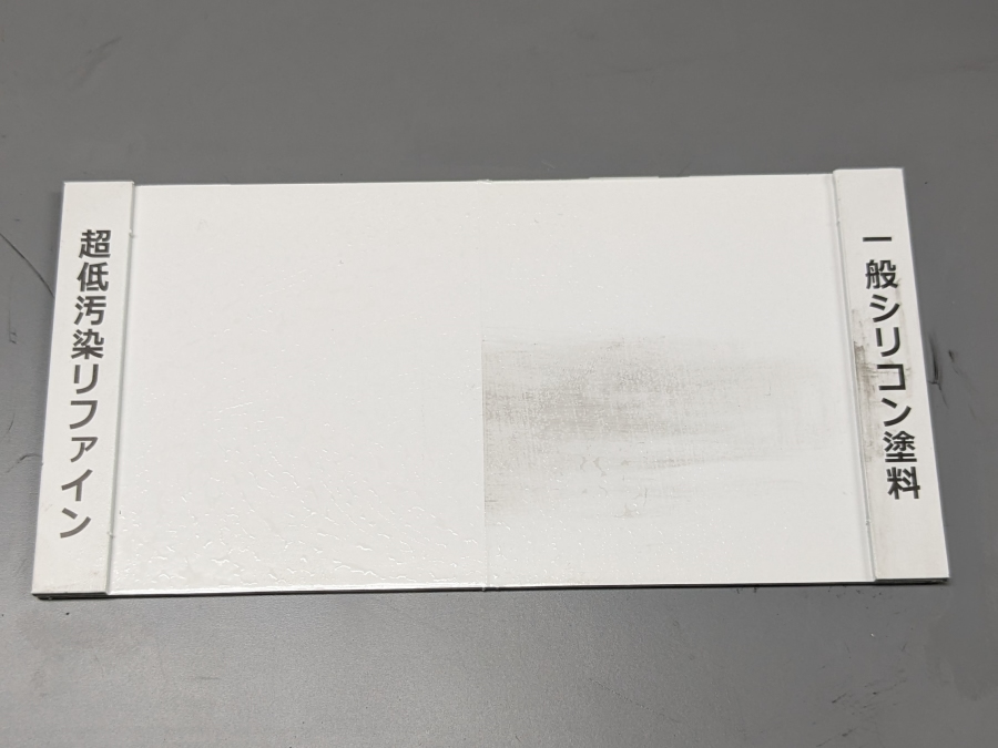 カーボン懸濁液拭き取り後