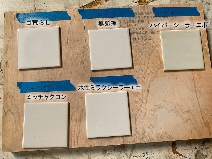 試験体のタイルに下塗りを終えた状態