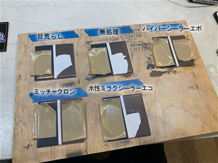 さらにガムテープでテストする