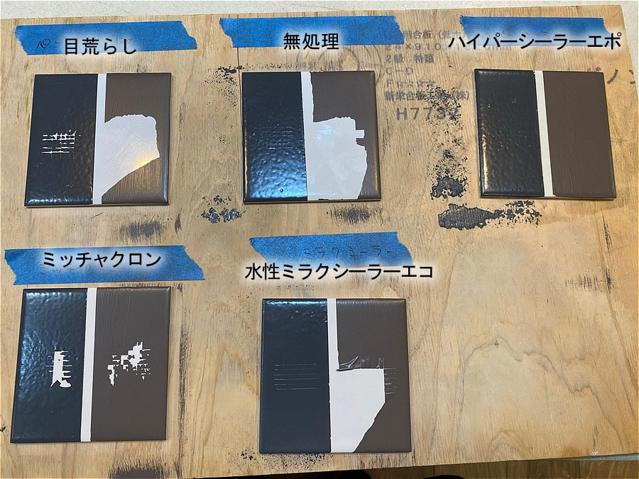 ガムテープでのテスト後