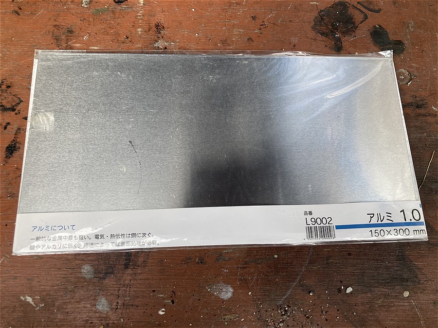 アルミ板