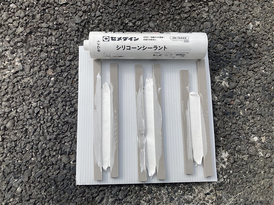 シリコーンシーラント（シリコンコーキング）
