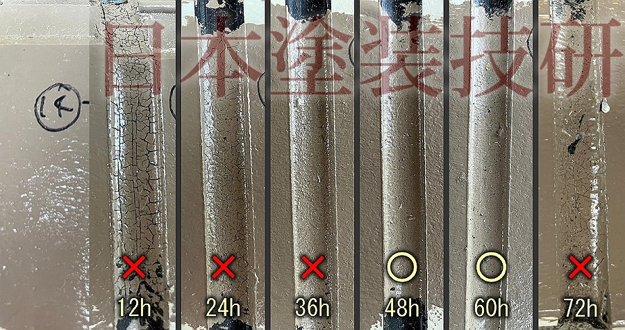 シーリング時間差塗装検体14