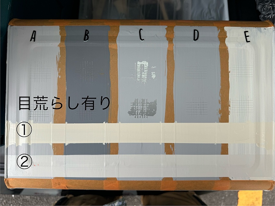 外部適用タイプ水性錆止塗料＋上塗の密着テスト／目荒らしあり