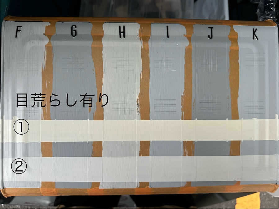 内部用タイプ水性錆止塗料＋上塗の密着テスト／目荒らしあり