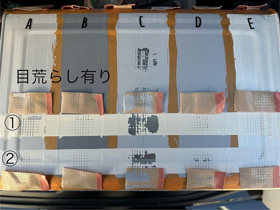外部適用タイプ水性錆止塗料＋上塗の密着テスト結果／目荒らしあり