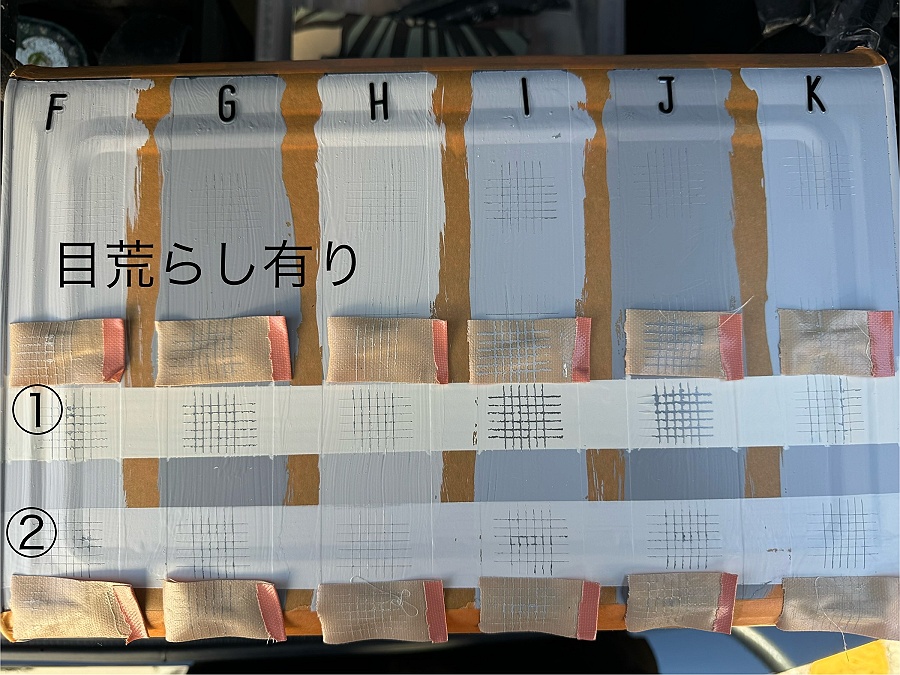 内部用タイプ水性錆止塗料＋上塗の密着テスト結果／目荒らしあり