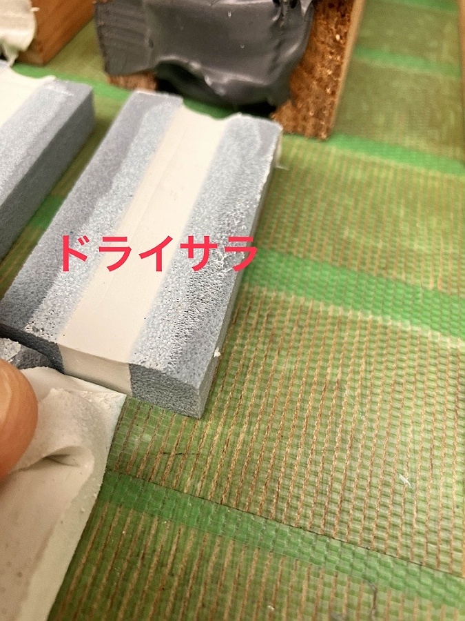 シーリング硬化後「DrySara（ドライサラ）」シャープ化学工業