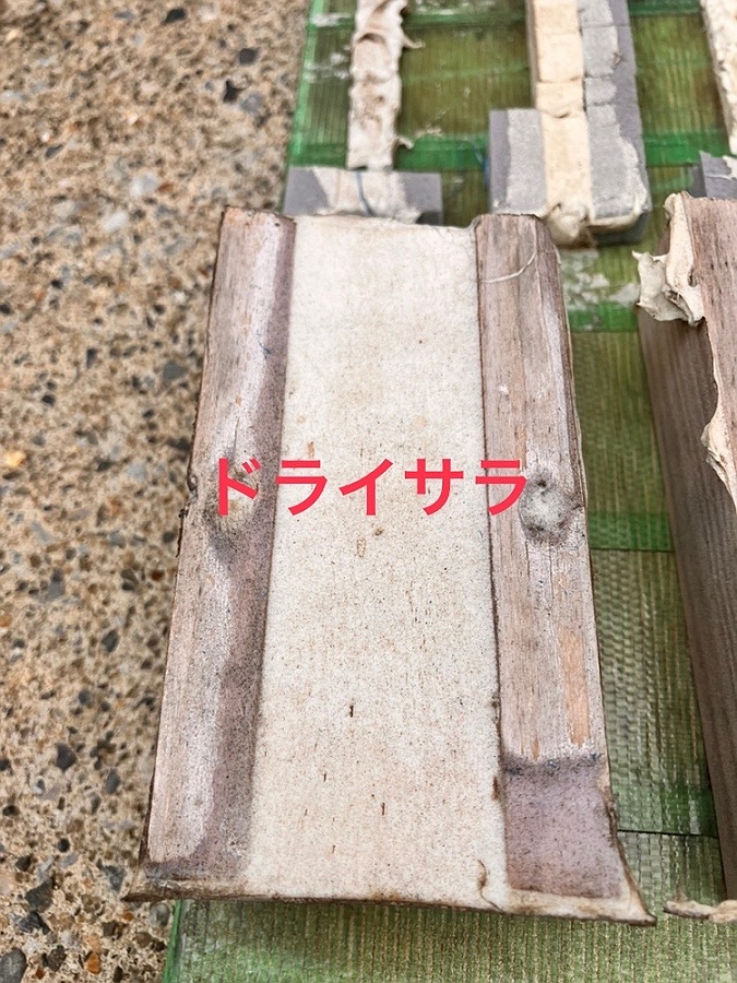 シーリング材の汚染「DrySara（ドライサラ）」シャープ化学工業