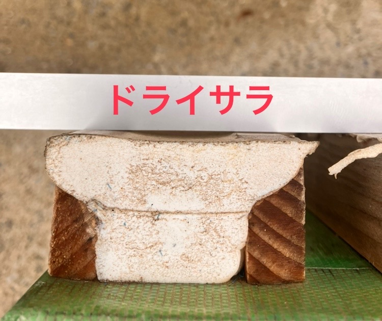 シーリング材の痩せ「DrySara（ドライサラ）」シャープ化学工業