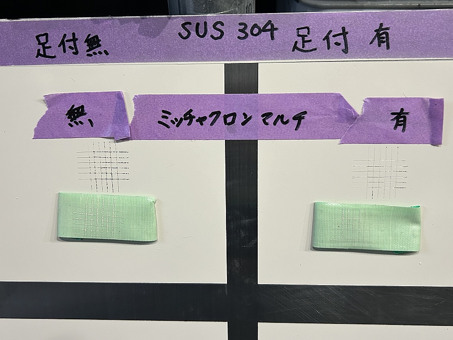 ステンレス＋ミッチャクロンマルチ：クロスカットテスト結果