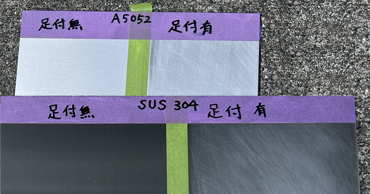 ステンレスとアルミに対するスプレー缶入り密着プライマーの比較