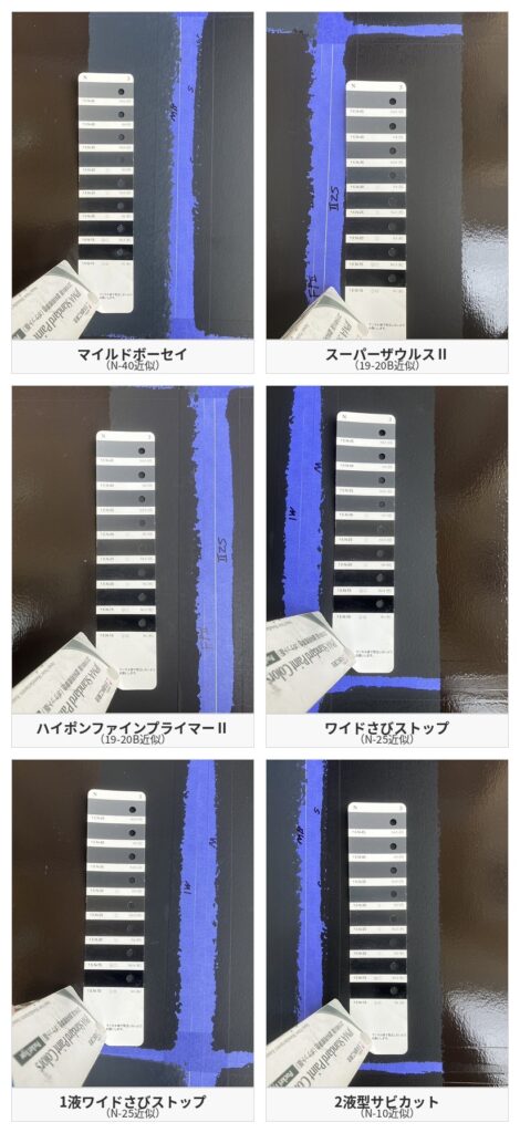 錆止め塗料の色の比較