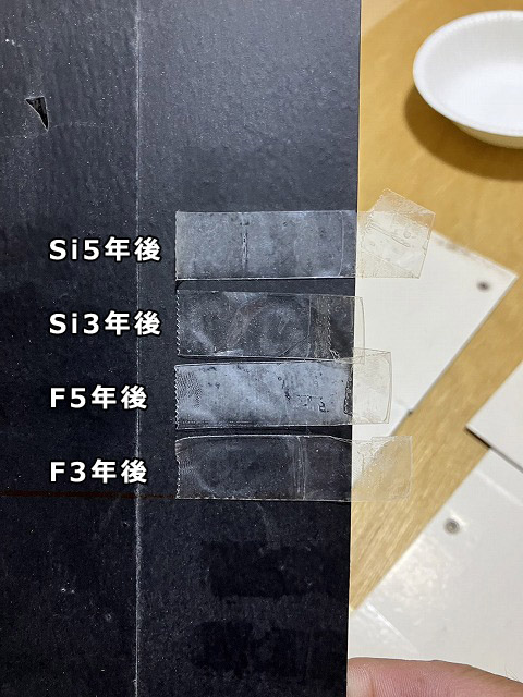 シリコン塗料より劣るフッ素塗料