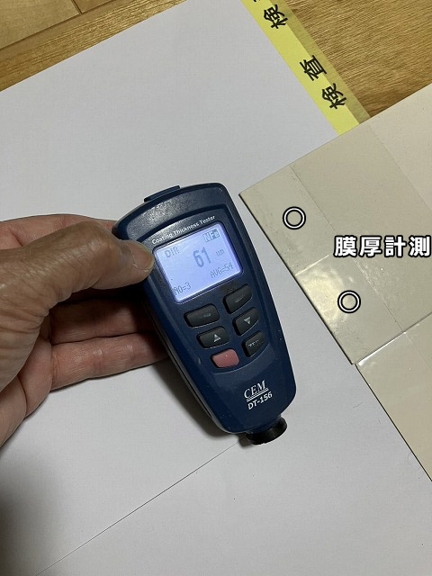 膜厚計