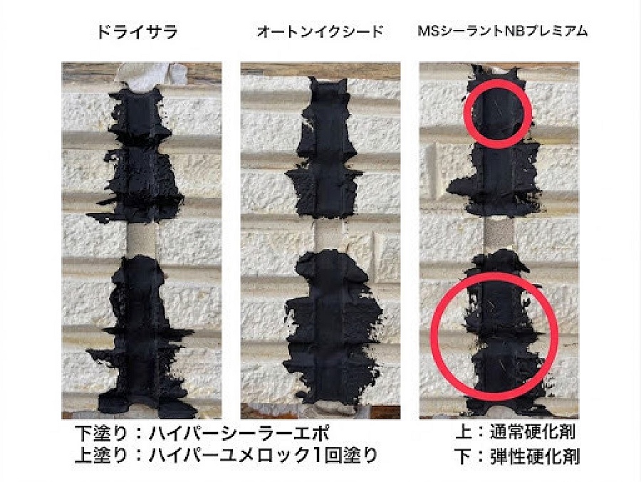 暴露後の検体の様子１