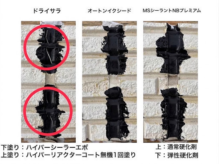 暴露後の検体の様子２