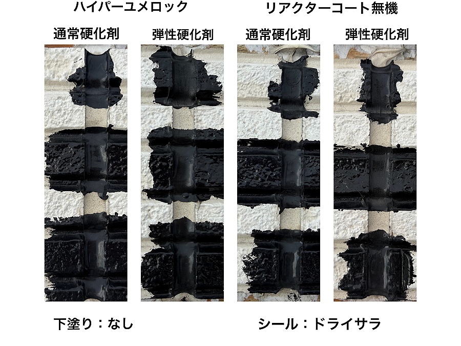 シール上の塗装／下塗り無しの場合の結果