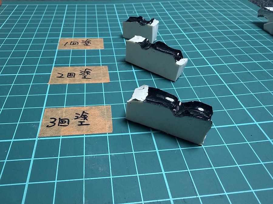 塗り回数ごとに切除